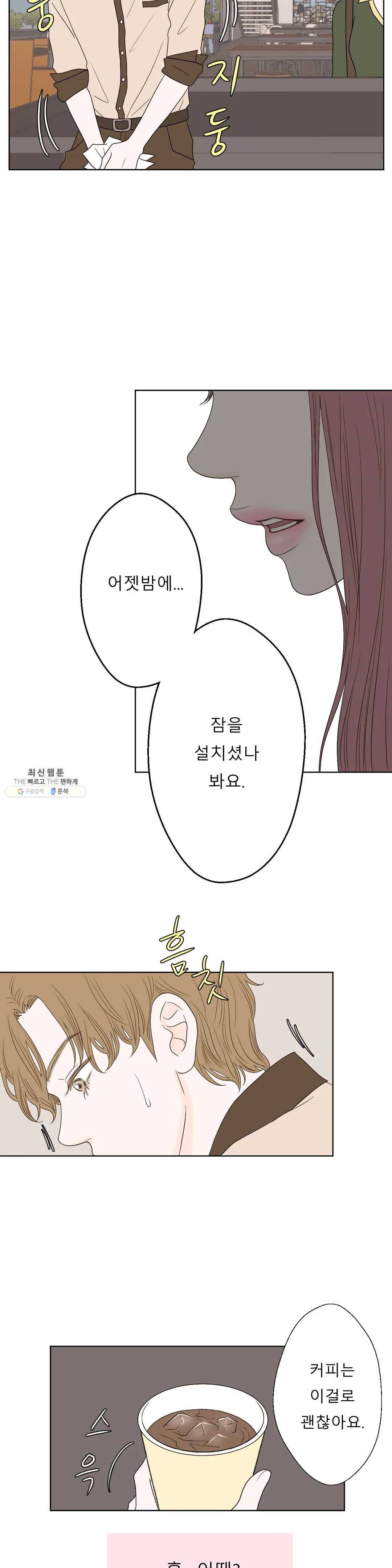 다해드림 2화 꿈이 된다 9
