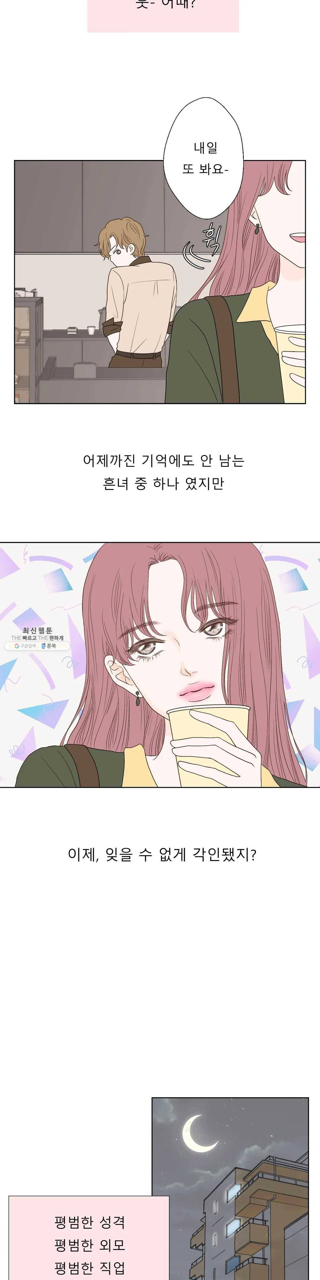 다해드림 2화 꿈이 된다 10