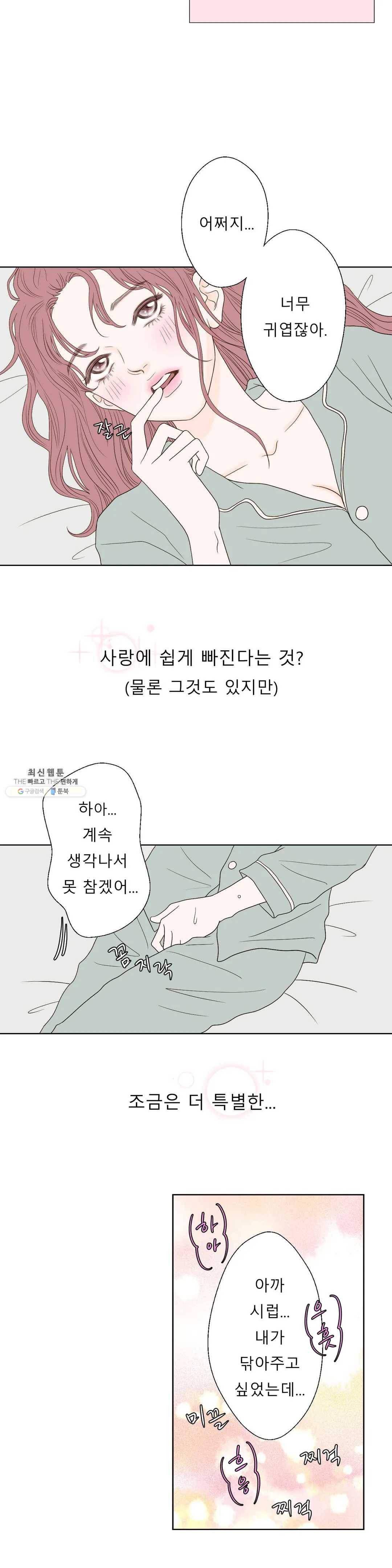 다해드림 2화 꿈이 된다 12