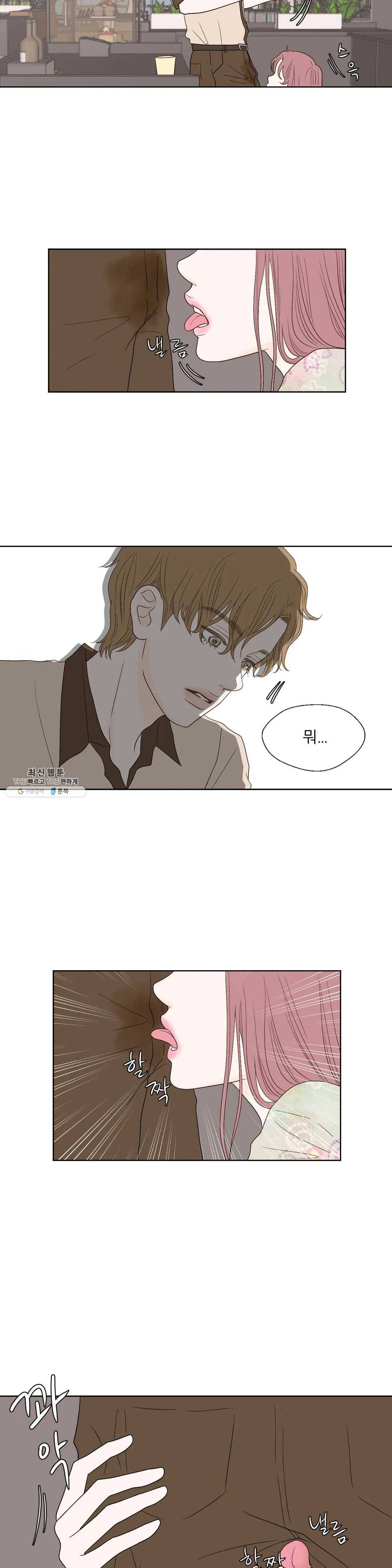 다해드림 2화 꿈이 된다 14