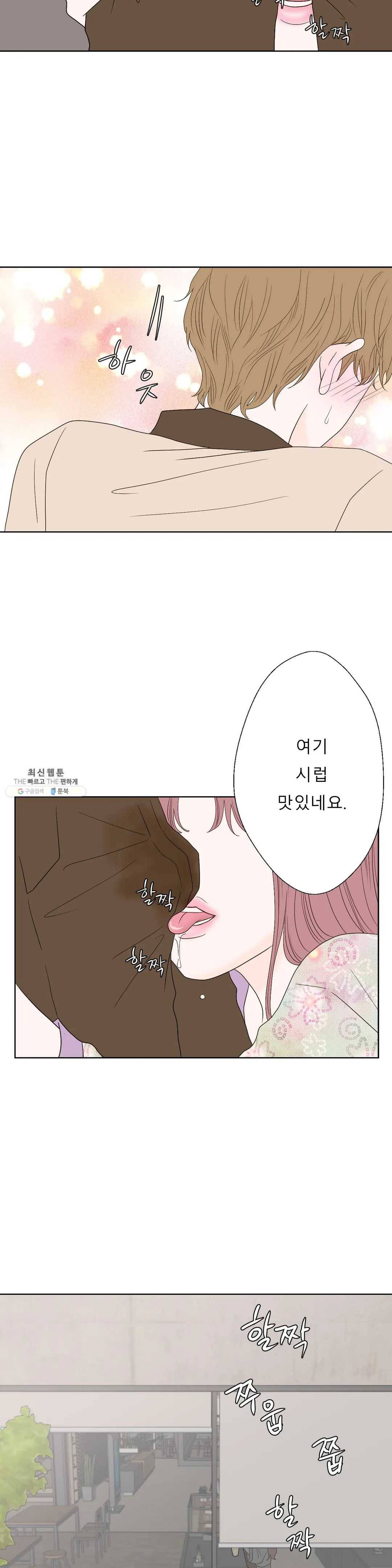 다해드림 2화 꿈이 된다 15