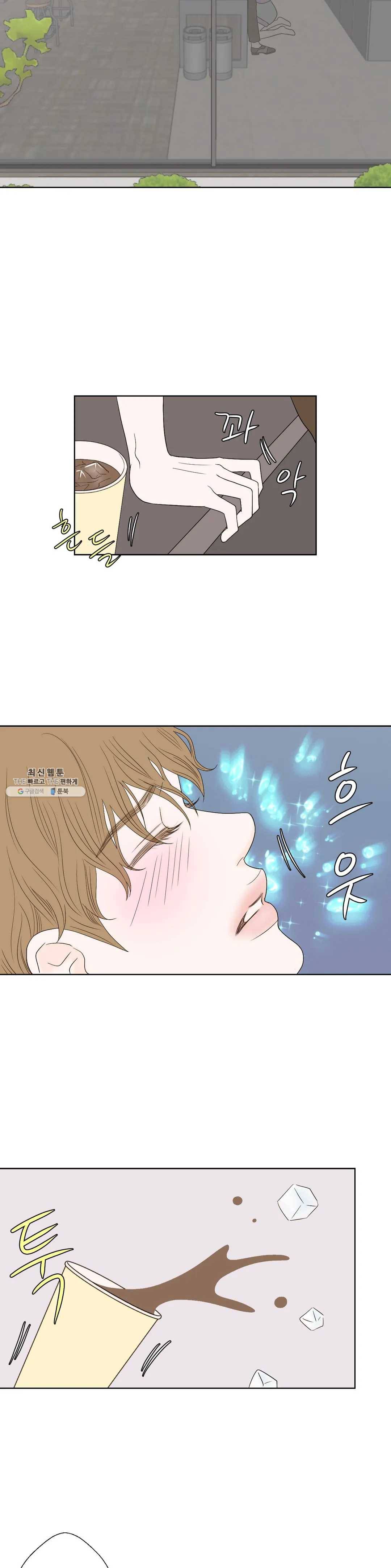 다해드림 2화 꿈이 된다 16
