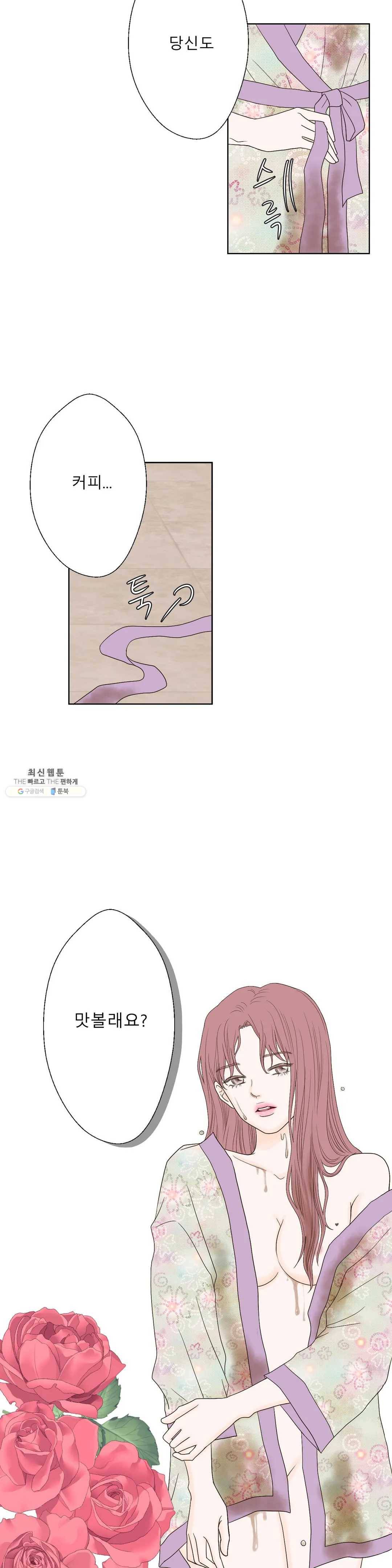 다해드림 2화 꿈이 된다 18