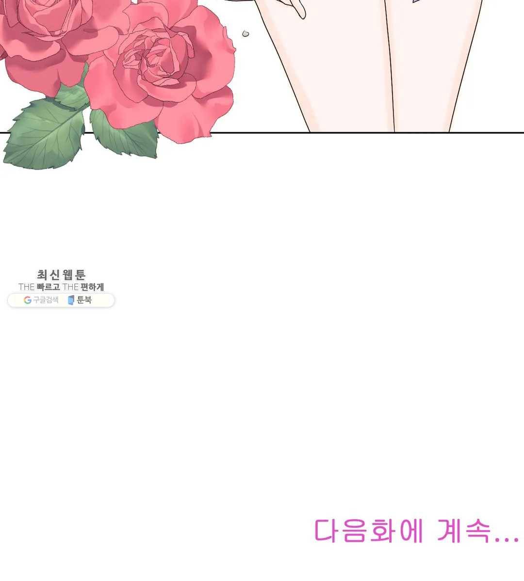 다해드림 2화 꿈이 된다 19