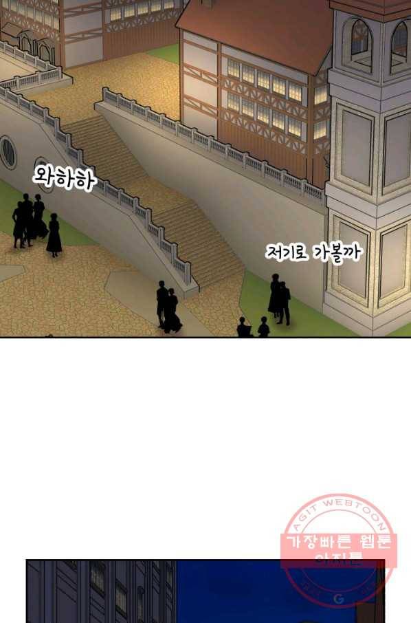 황비님? 황비님! 89화 2