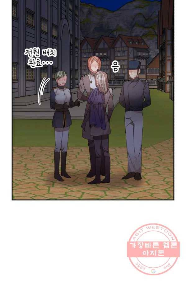 황비님? 황비님! 89화 3