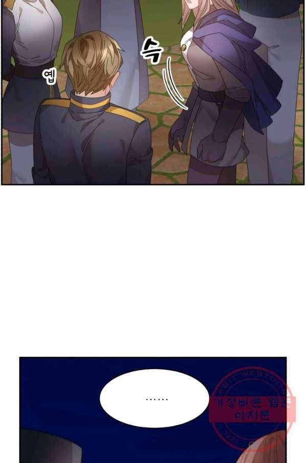 황비님? 황비님! 89화 7