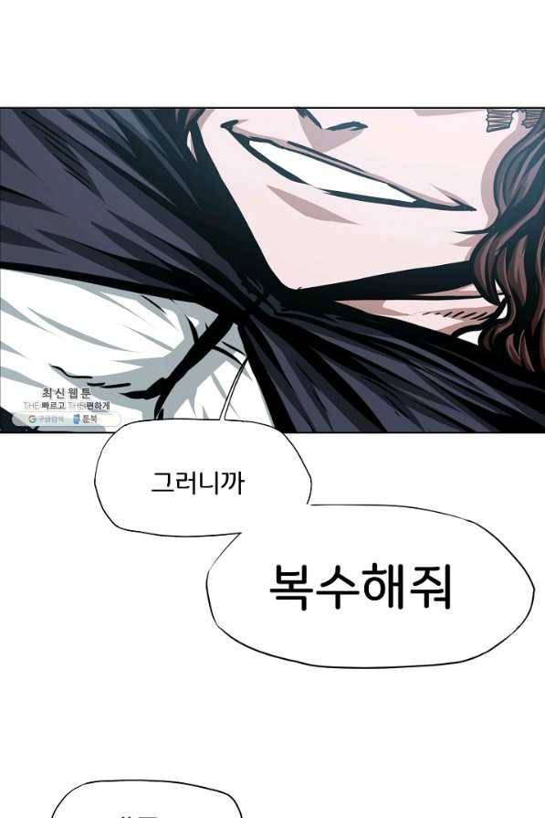 옥탑방 소드마스터 80화 1