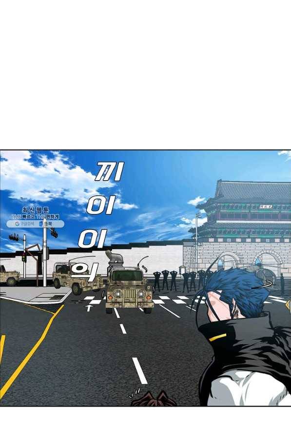 옥탑방 소드마스터 80화 12