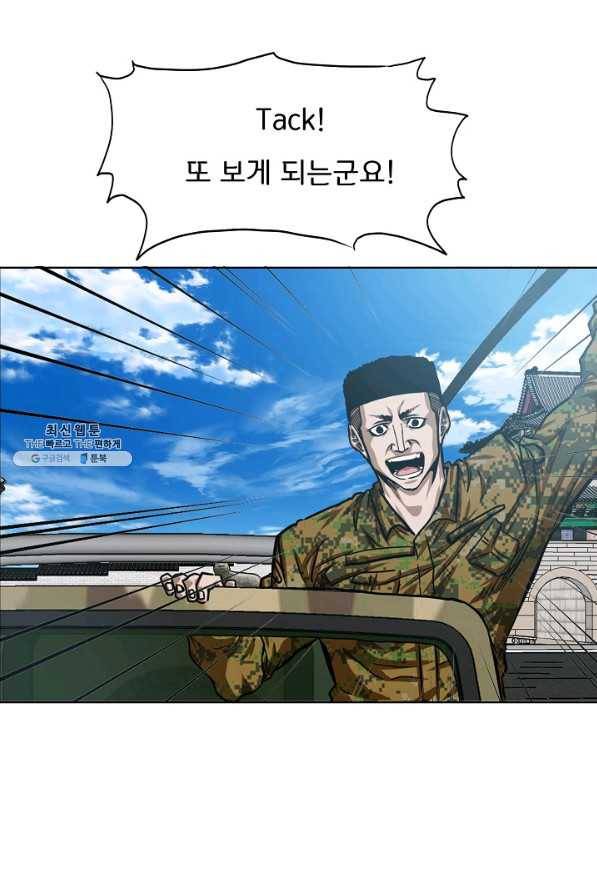 옥탑방 소드마스터 80화 13