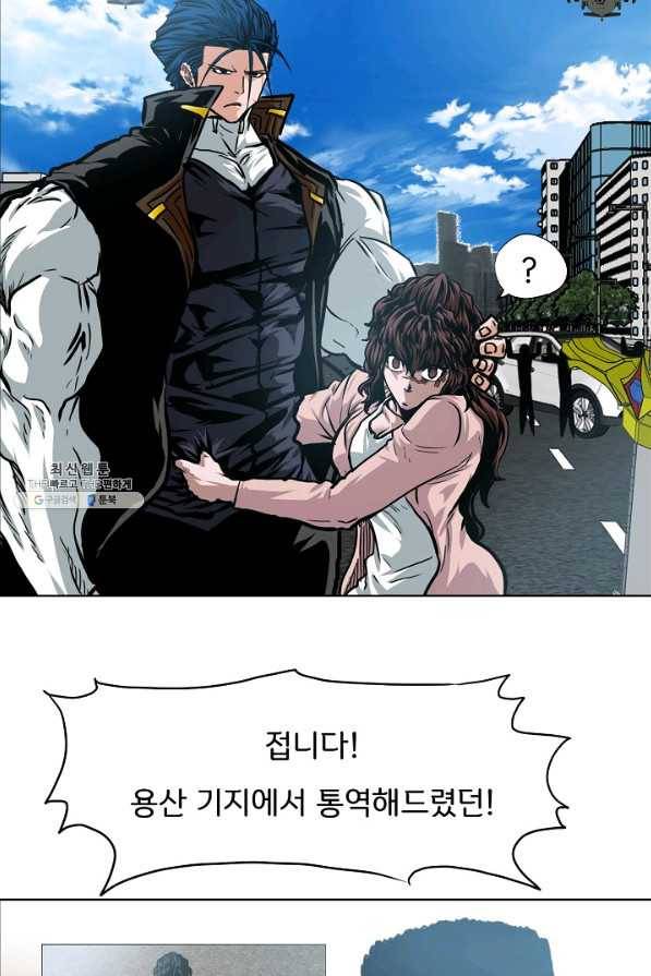 옥탑방 소드마스터 80화 15
