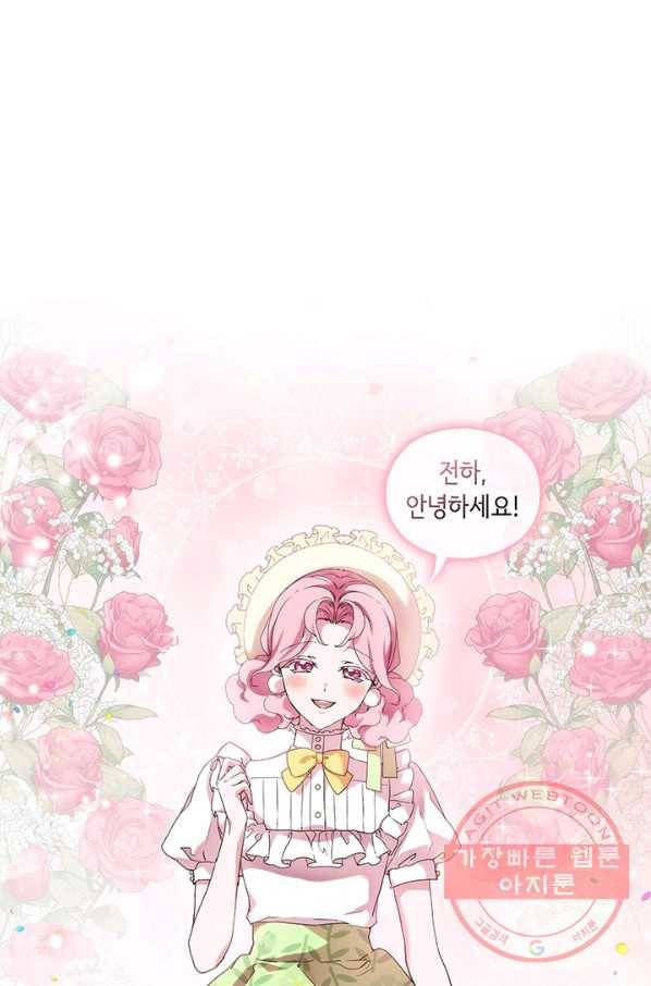 악녀가 사랑할 때 58화 1