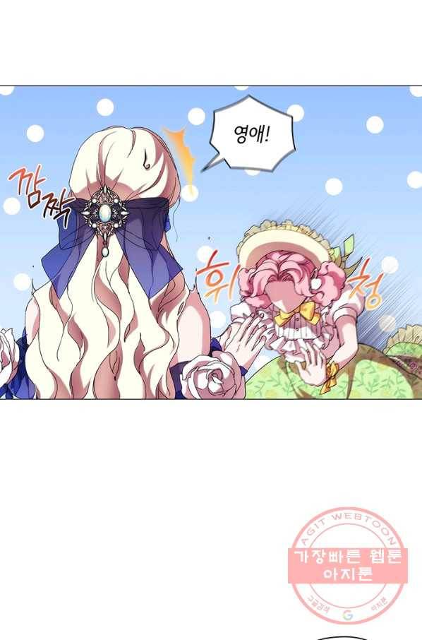 악녀가 사랑할 때 58화 4