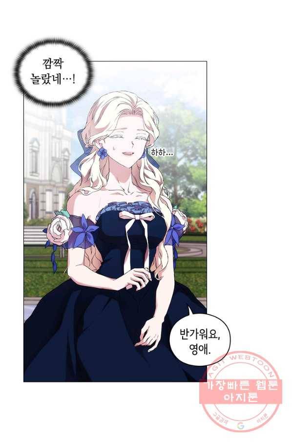 악녀가 사랑할 때 58화 6