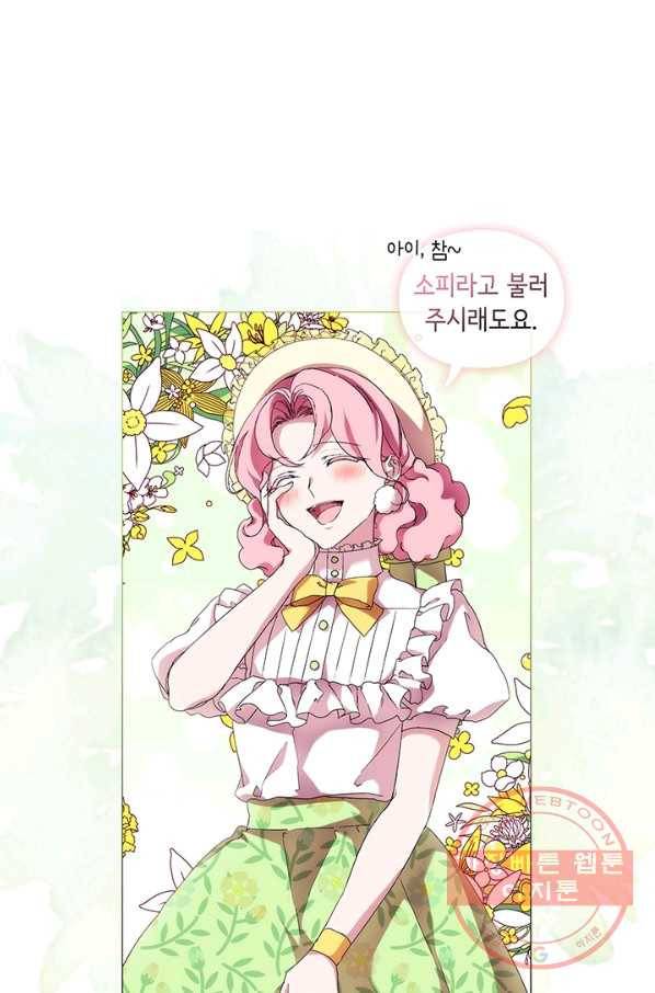 악녀가 사랑할 때 58화 7