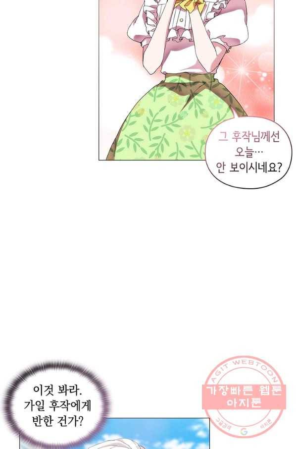 악녀가 사랑할 때 58화 10