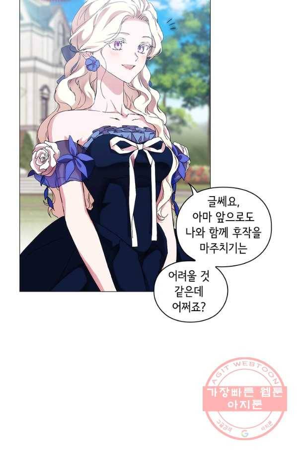악녀가 사랑할 때 58화 11
