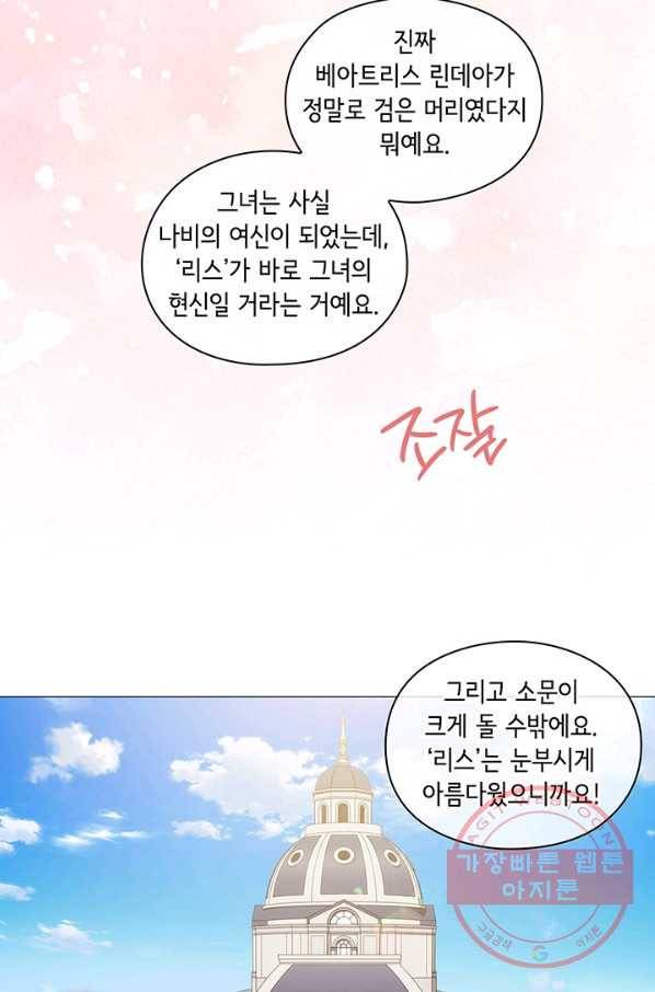 악녀가 사랑할 때 58화 15