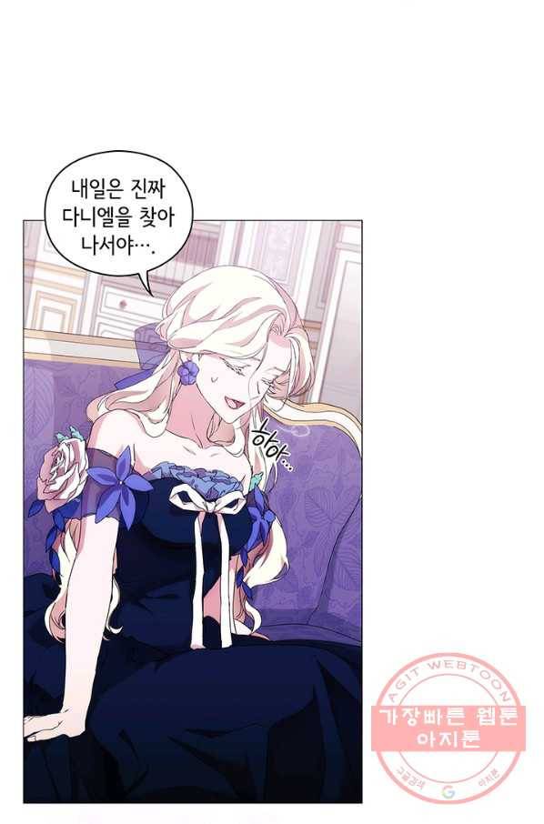 악녀가 사랑할 때 58화 19