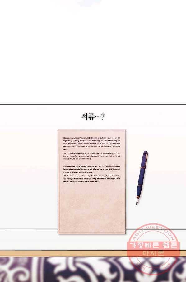악녀가 사랑할 때 58화 21