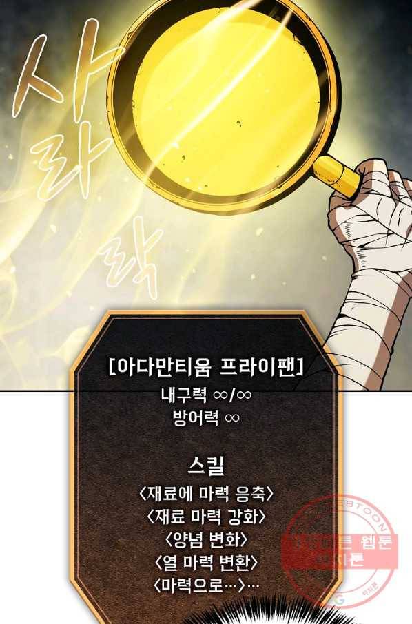 지옥에서 돌아온 성좌님 35화 5