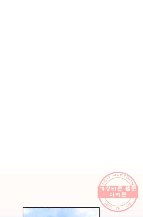 아내가 돌아왔다(카카오) 외전 4화 1