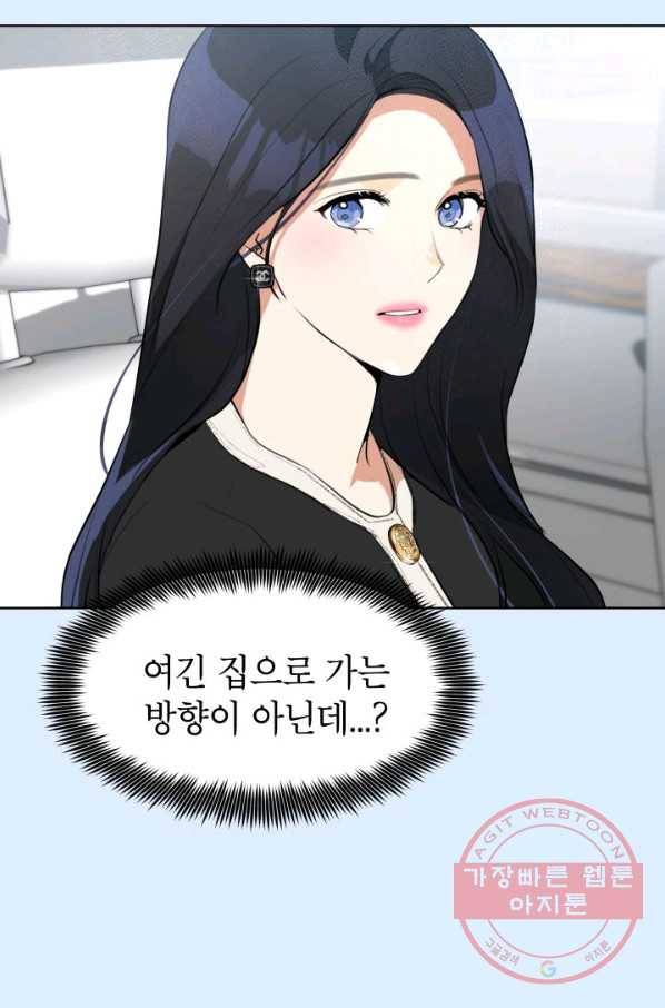 아내가 돌아왔다(카카오) 외전 4화 3