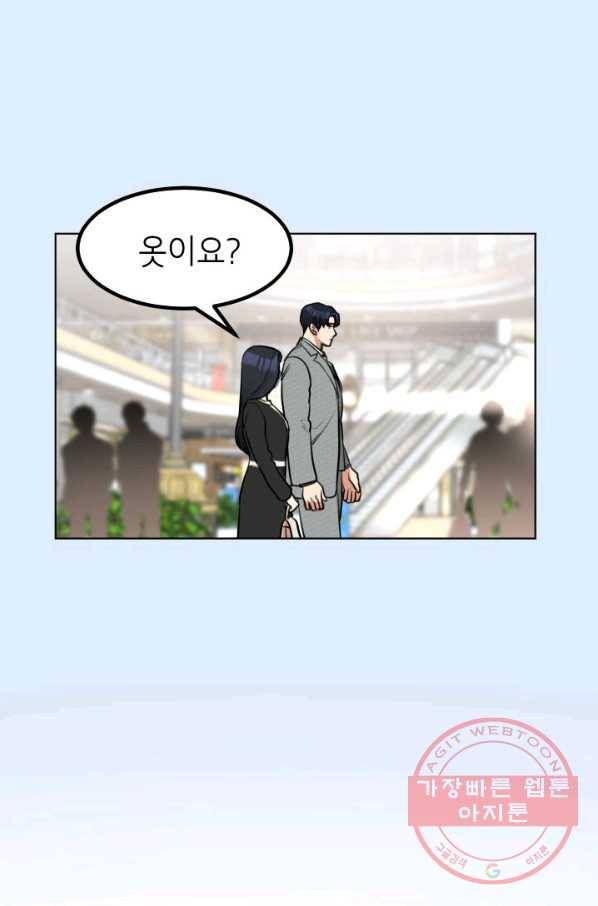아내가 돌아왔다(카카오) 외전 4화 12