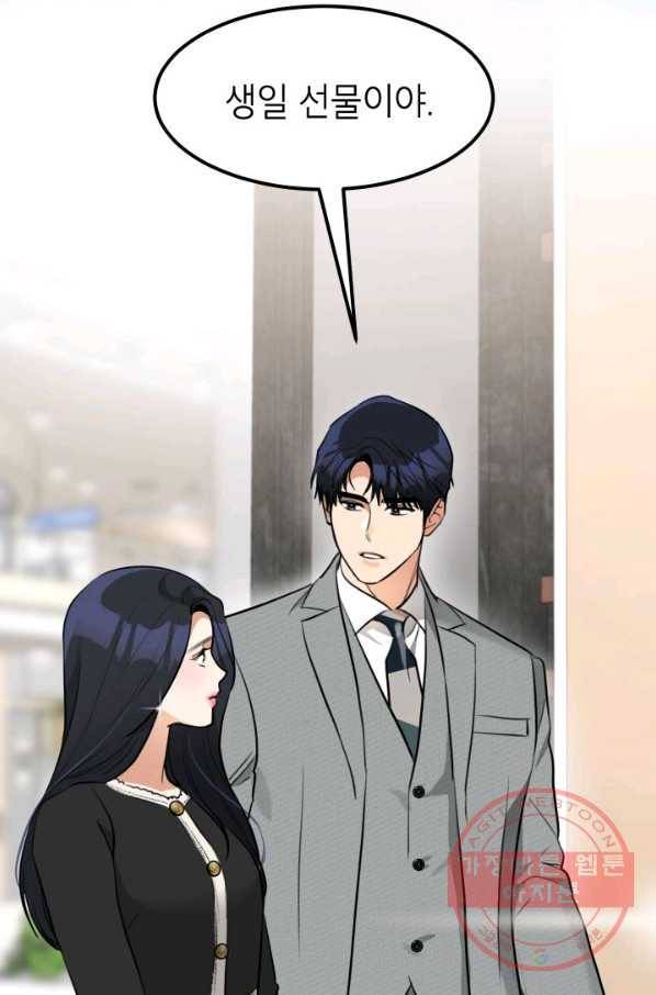 아내가 돌아왔다(카카오) 외전 4화 13