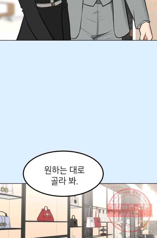 아내가 돌아왔다(카카오) 외전 4화 14