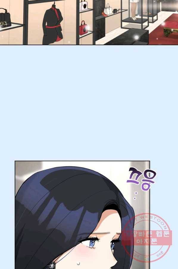 아내가 돌아왔다(카카오) 외전 4화 15