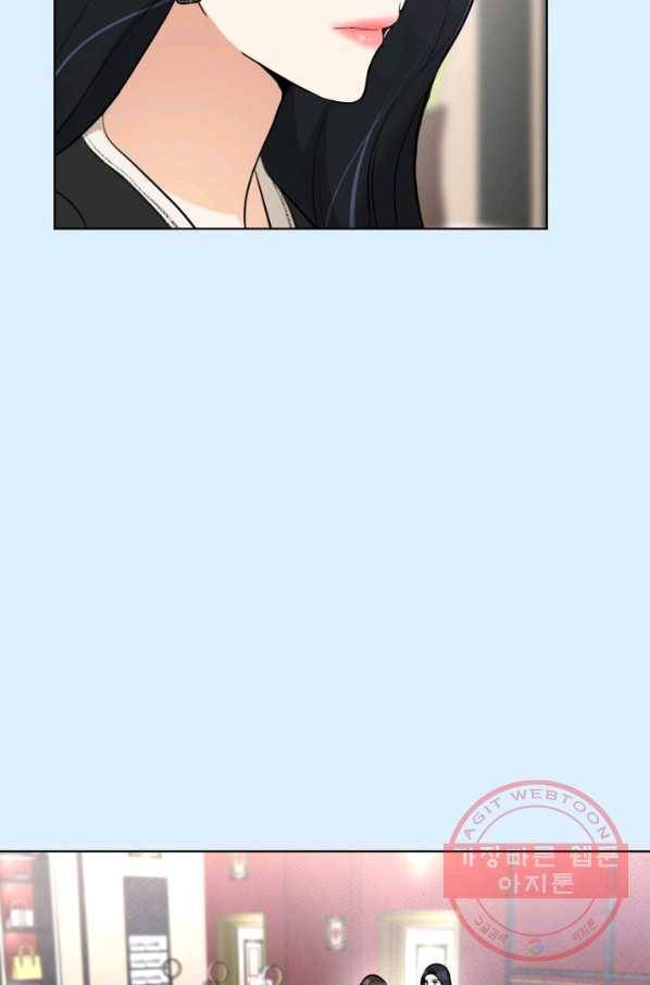 아내가 돌아왔다(카카오) 외전 4화 16