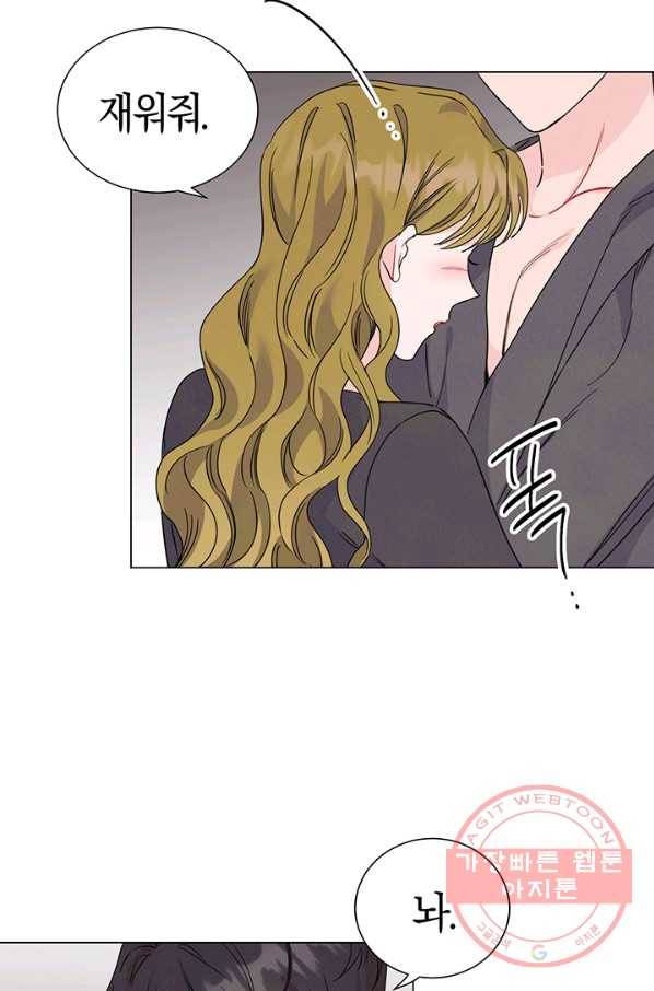 대리애인 39화 7