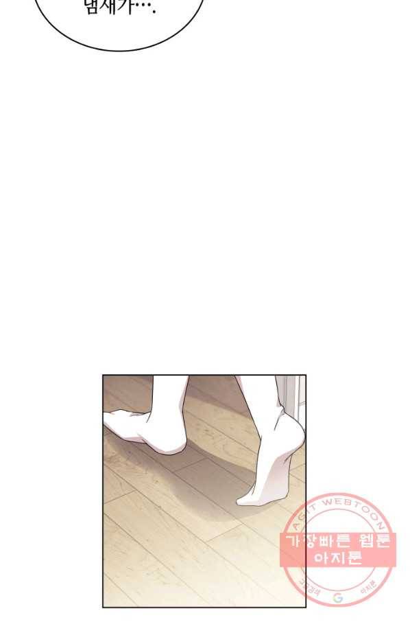 일상생활 가능하세요?(카카오) 63화 9