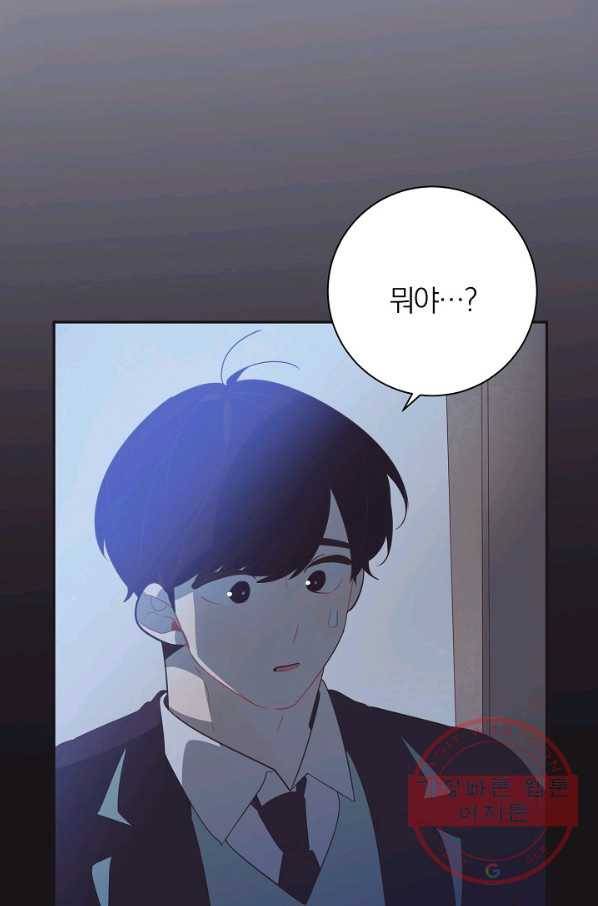 너의 열일곱 30화 4