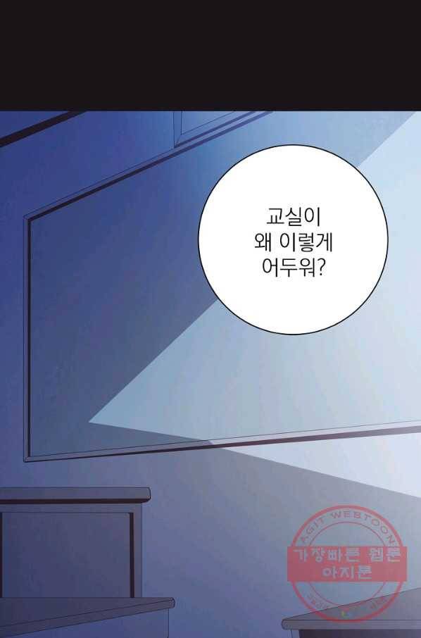너의 열일곱 30화 6