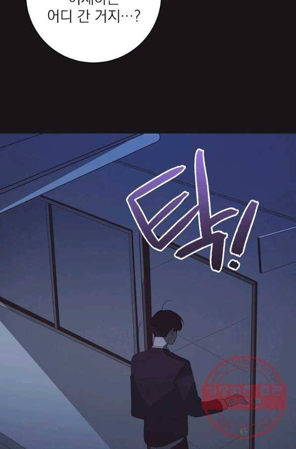 너의 열일곱 30화 8