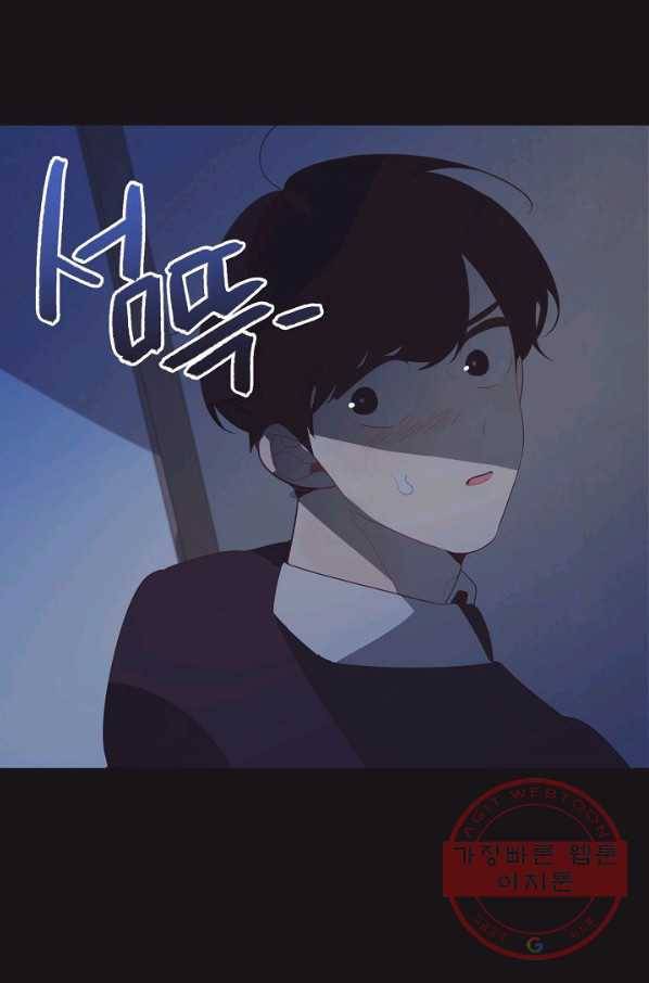 너의 열일곱 30화 10
