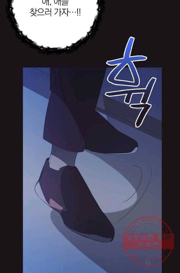 너의 열일곱 30화 12