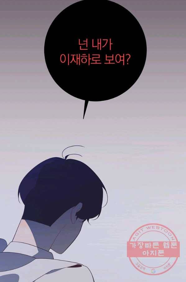 너의 열일곱 30화 21