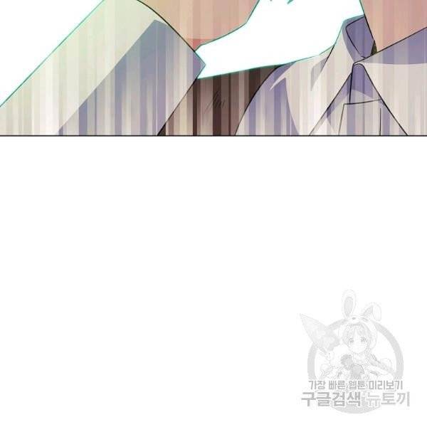 악역에게 정체를 들켜버렸다 54화 2