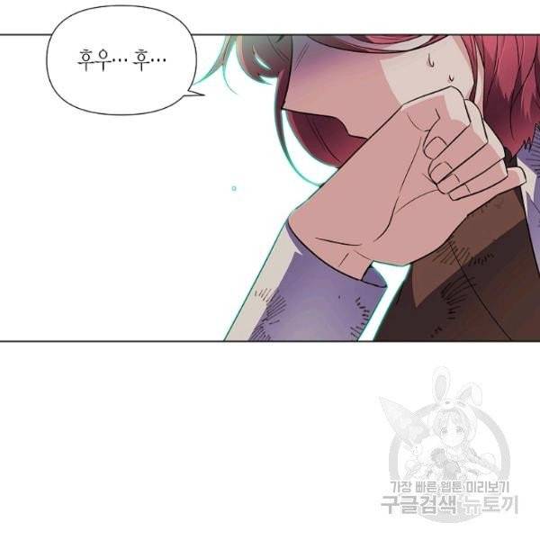 악역에게 정체를 들켜버렸다 54화 8