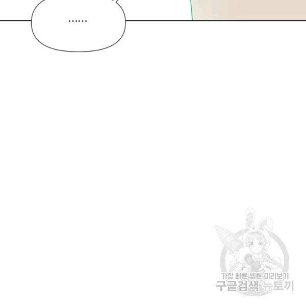 악역에게 정체를 들켜버렸다 54화 25