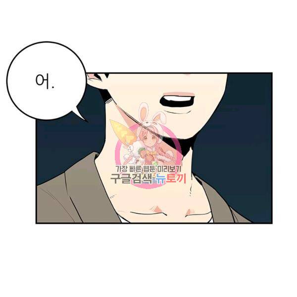 내가 죽이기로 했다 9화 1