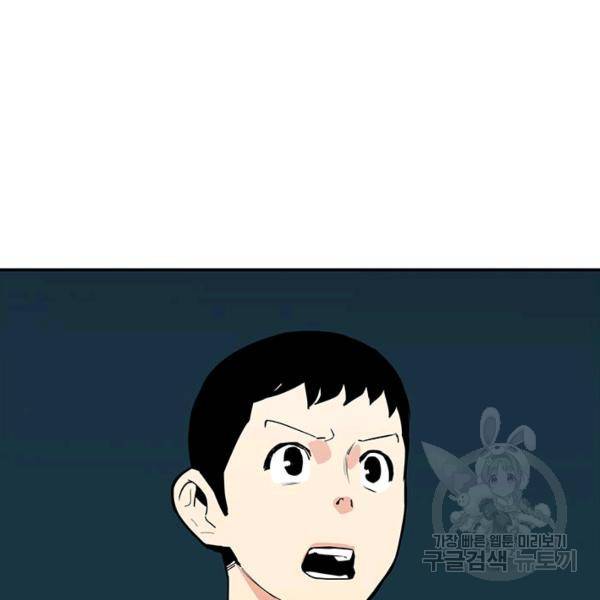 내가 죽이기로 했다 9화 2