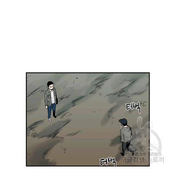 내가 죽이기로 했다 9화 5