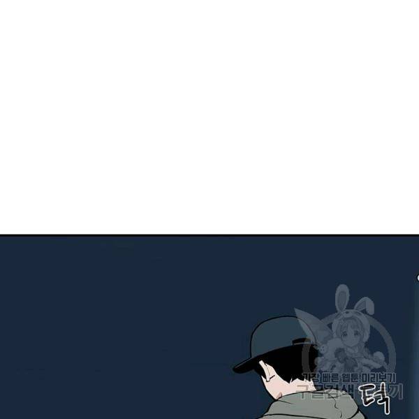 내가 죽이기로 했다 9화 6