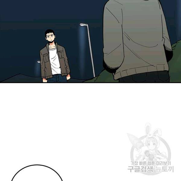 내가 죽이기로 했다 9화 7