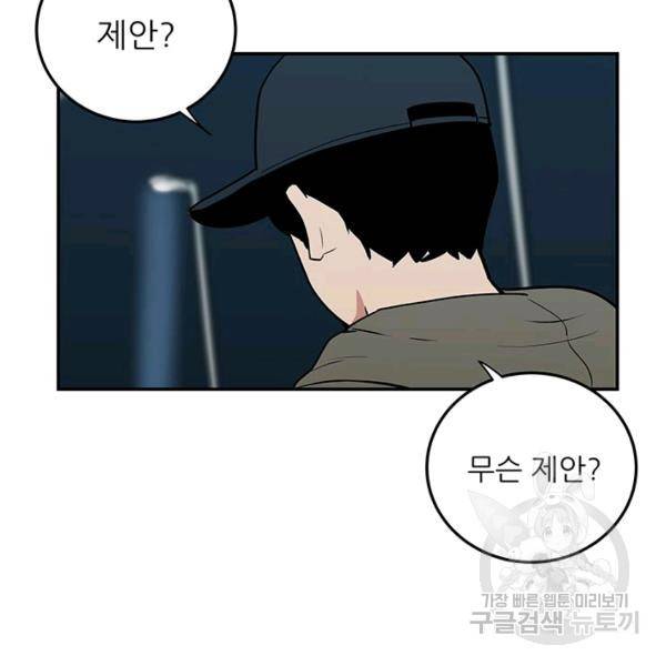 내가 죽이기로 했다 9화 8