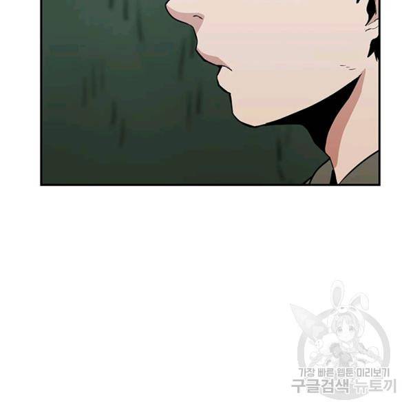 내가 죽이기로 했다 9화 14